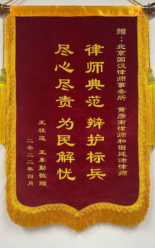 北京市国汉律师事务所