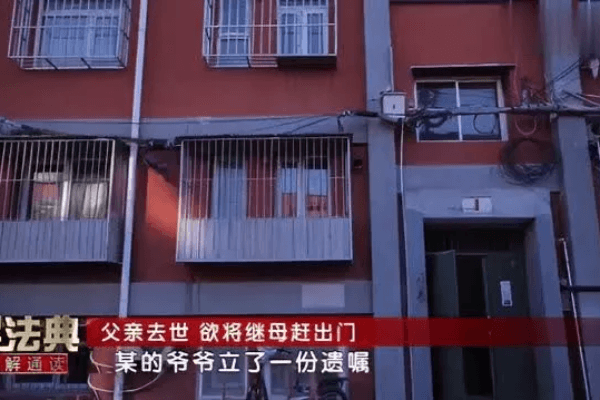 父亲去世，女儿把继母赶出家门？-国汉律师.png