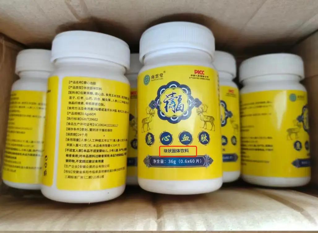 养生保健诈骗-国汉律所.webp