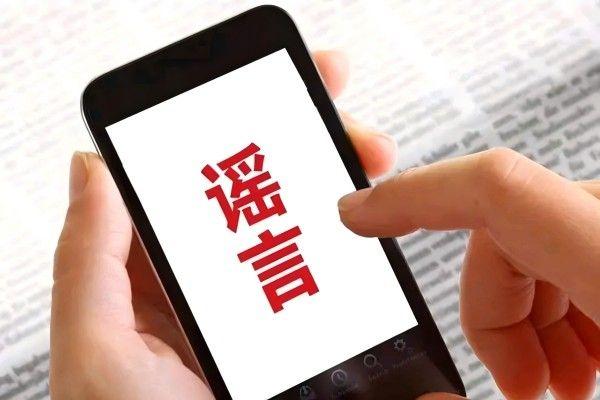 学校被造谣-国汉律师.jpg